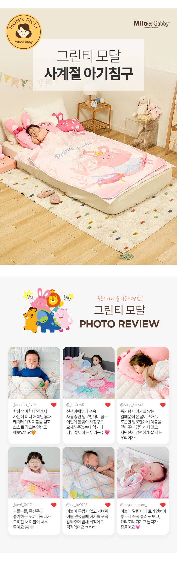 Gmarket - [Milo & Gabby][Milo N Gabby] 100% Pure Modal Winter Blanket -  Choose Design (Baby/Kids Comforter)